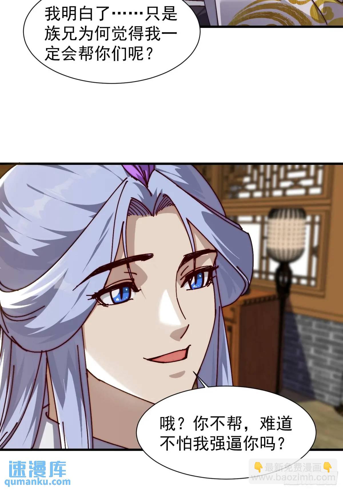 《我有一棵神话树》085 赴约 第5页