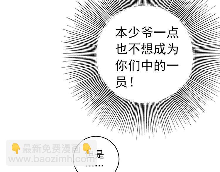 《皇上，请你宠宠我！》第3话 皇帝出浴，被谋害 第11页