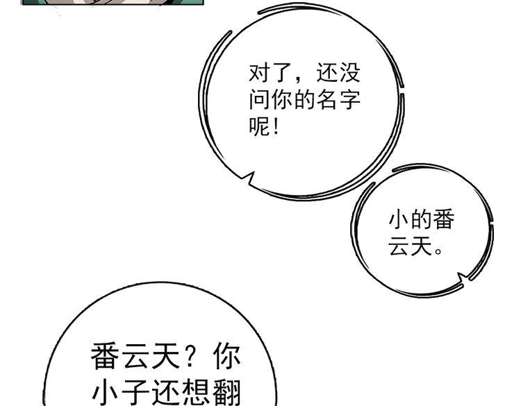 《皇上，请你宠宠我！》第3话 皇帝出浴，被谋害 第15页