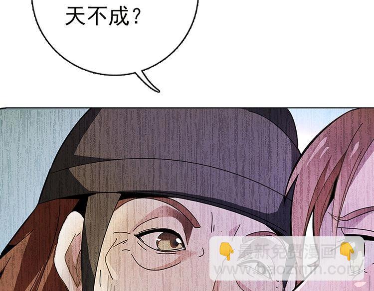 《皇上，请你宠宠我！》第3话 皇帝出浴，被谋害 第17页