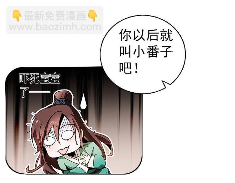 《皇上，请你宠宠我！》第3话 皇帝出浴，被谋害 第21页