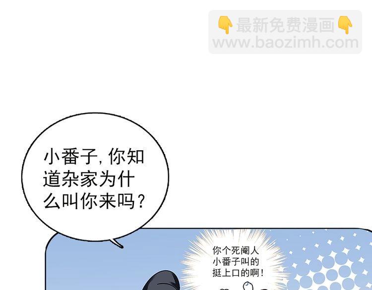 《皇上，请你宠宠我！》第3话 皇帝出浴，被谋害 第23页