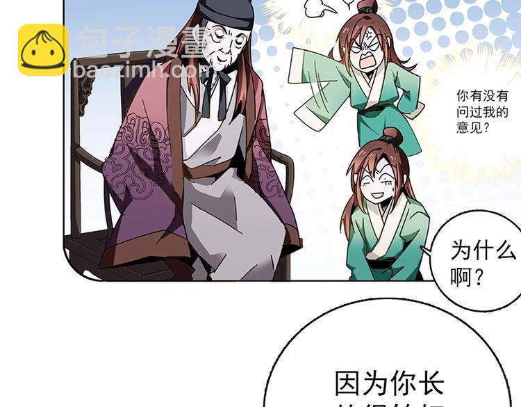 《皇上，请你宠宠我！》第3话 皇帝出浴，被谋害 第25页
