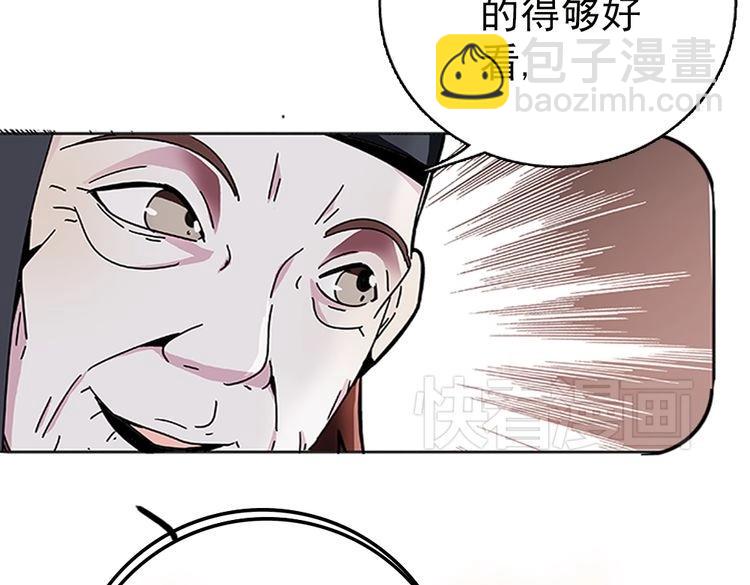 《皇上，请你宠宠我！》第3话 皇帝出浴，被谋害 第27页
