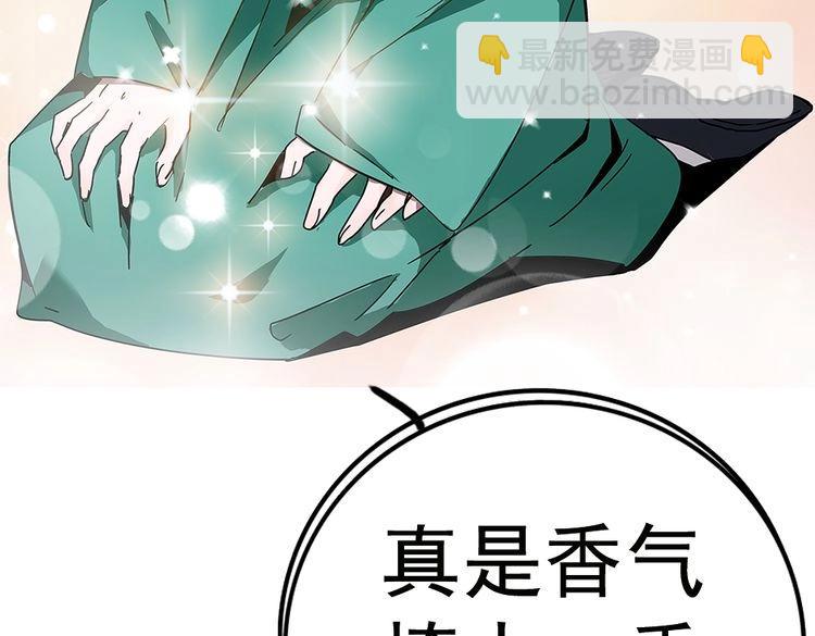 《皇上，请你宠宠我！》第3话 皇帝出浴，被谋害 第33页