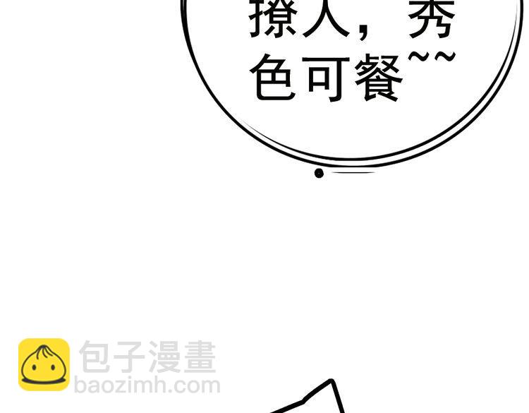 《皇上，请你宠宠我！》第3话 皇帝出浴，被谋害 第35页