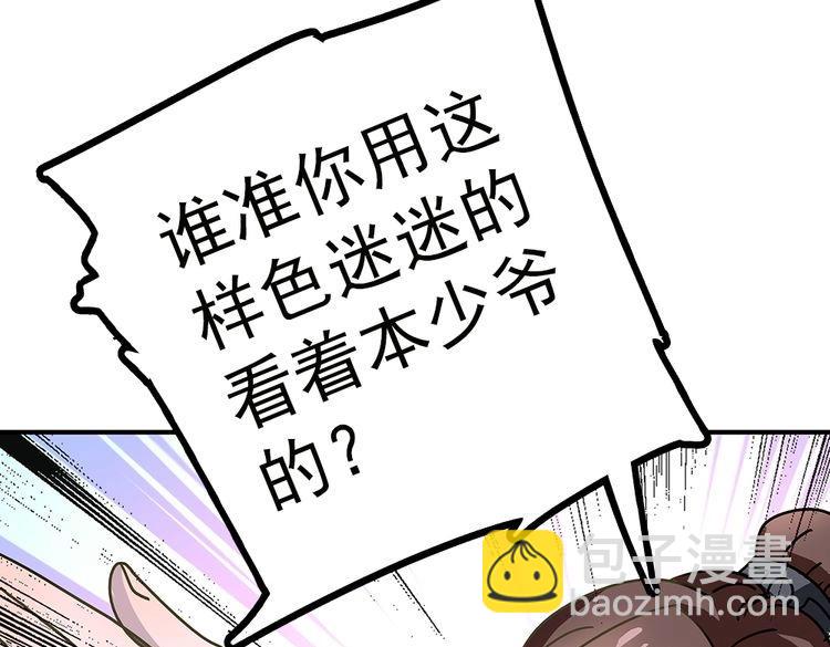 《皇上，请你宠宠我！》第3话 皇帝出浴，被谋害 第37页