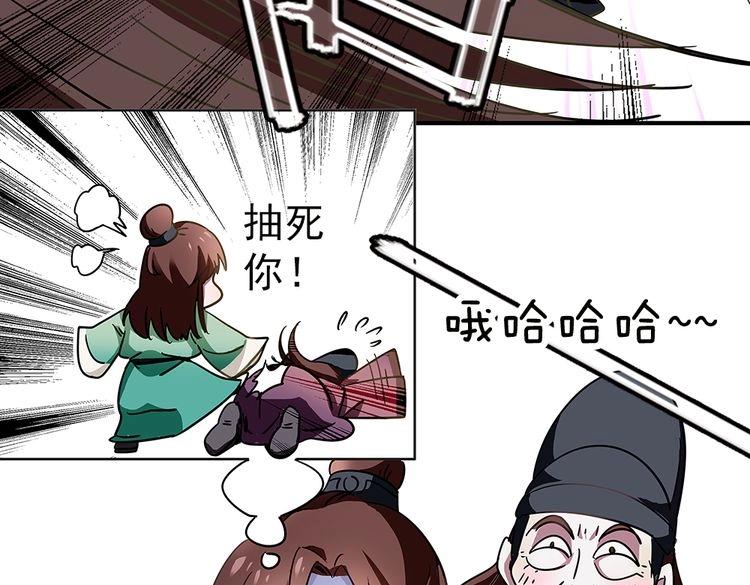 《皇上，请你宠宠我！》第3话 皇帝出浴，被谋害 第41页