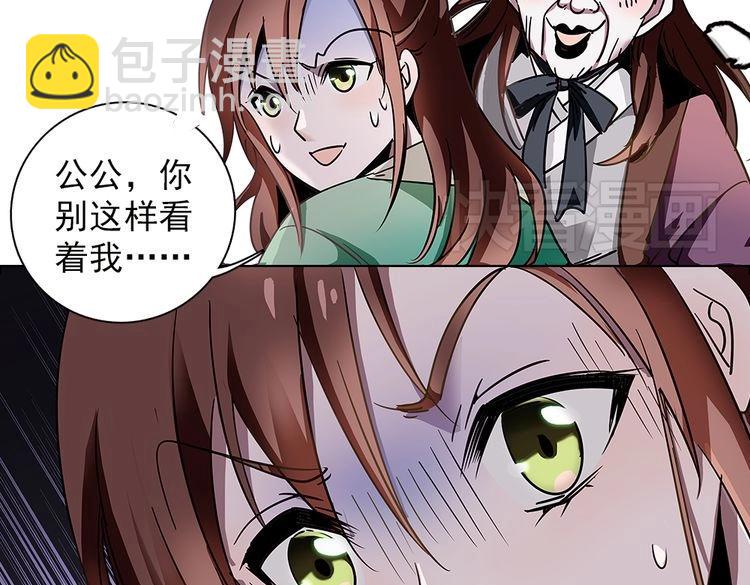 《皇上，请你宠宠我！》第3话 皇帝出浴，被谋害 第43页