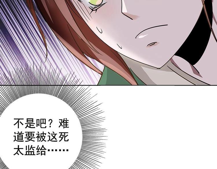 《皇上，请你宠宠我！》第3话 皇帝出浴，被谋害 第45页