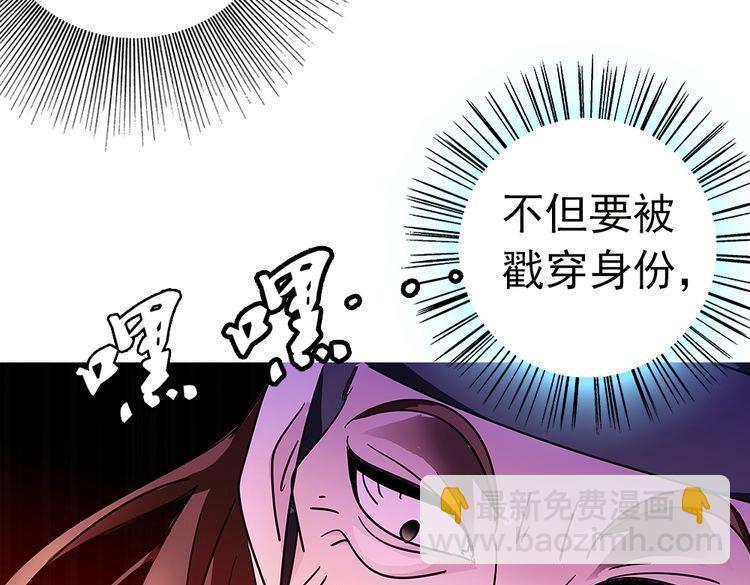 《皇上，请你宠宠我！》第3话 皇帝出浴，被谋害 第47页