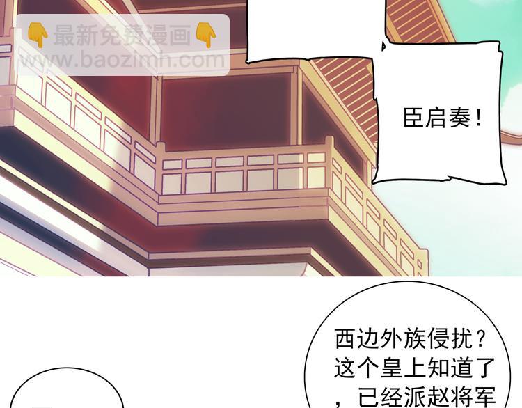 《皇上，请你宠宠我！》第1话 被前女友诅咒穿越了！ 第12页