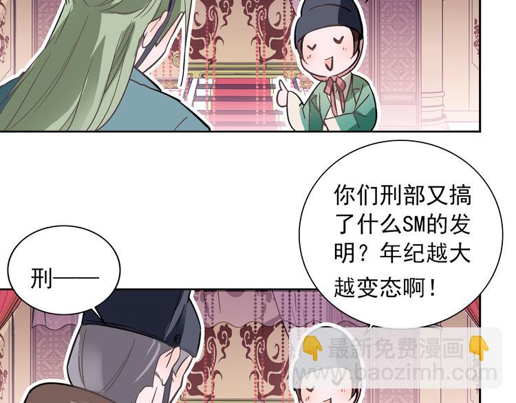 《皇上，请你宠宠我！》第1话 被前女友诅咒穿越了！ 第14页