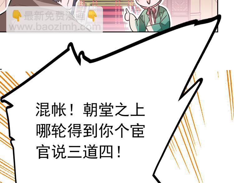 《皇上，请你宠宠我！》第1话 被前女友诅咒穿越了！ 第15页