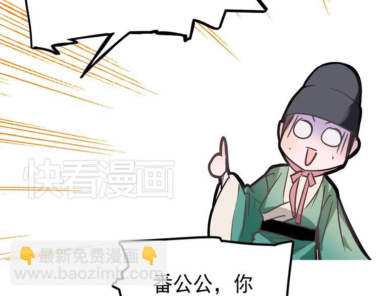 《皇上，请你宠宠我！》第1话 被前女友诅咒穿越了！ 第16页