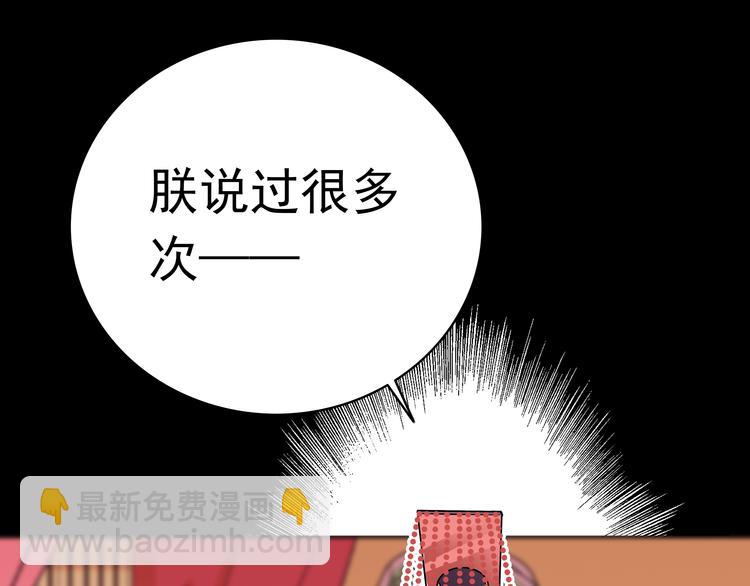 《皇上，请你宠宠我！》第1话 被前女友诅咒穿越了！ 第23页