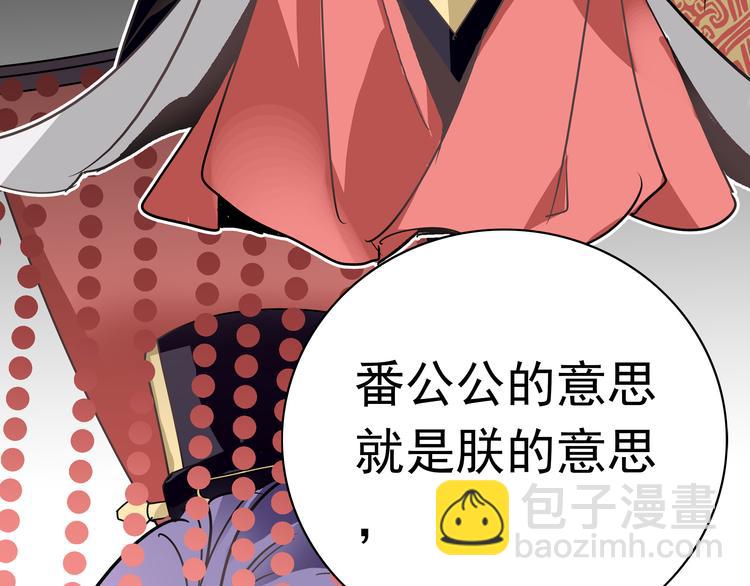 《皇上，请你宠宠我！》第1话 被前女友诅咒穿越了！ 第26页