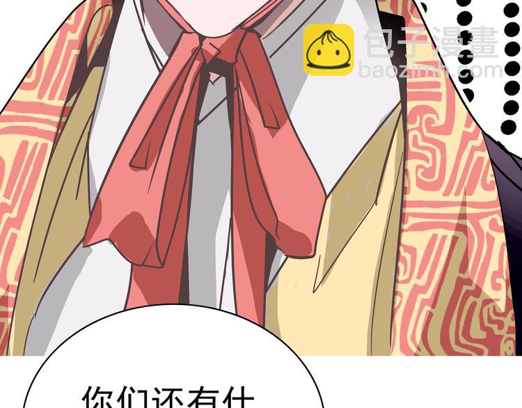 《皇上，请你宠宠我！》第1话 被前女友诅咒穿越了！ 第28页