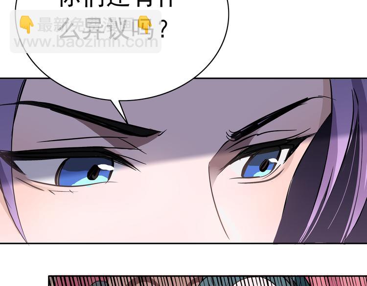 《皇上，请你宠宠我！》第1话 被前女友诅咒穿越了！ 第29页