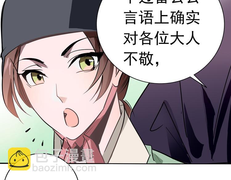 《皇上，请你宠宠我！》第1话 被前女友诅咒穿越了！ 第32页