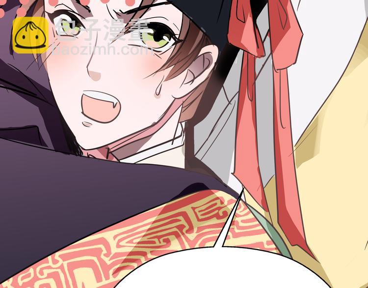 《皇上，请你宠宠我！》第1话 被前女友诅咒穿越了！ 第36页