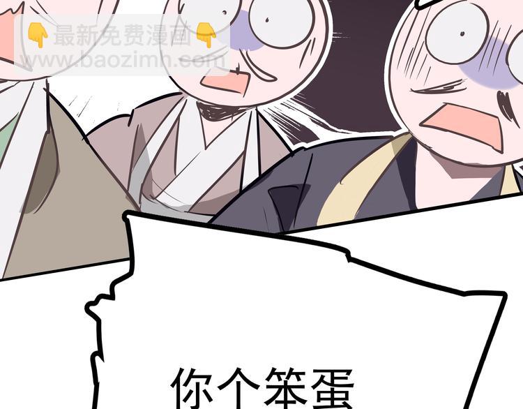 《皇上，请你宠宠我！》第1话 被前女友诅咒穿越了！ 第39页