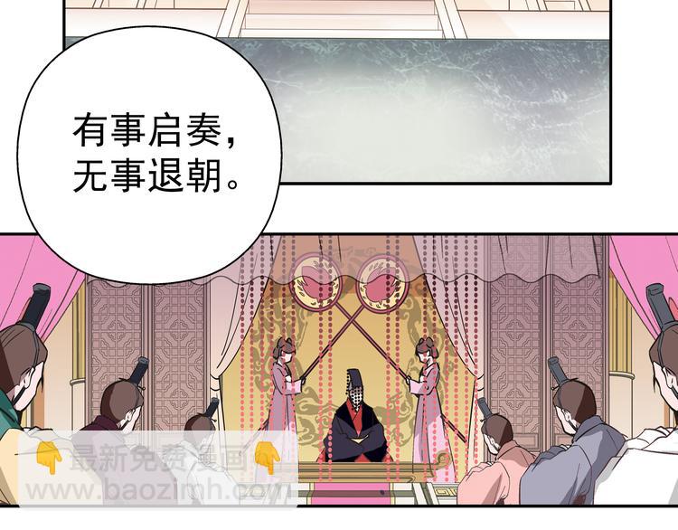 《皇上，请你宠宠我！》第1话 被前女友诅咒穿越了！ 第3页