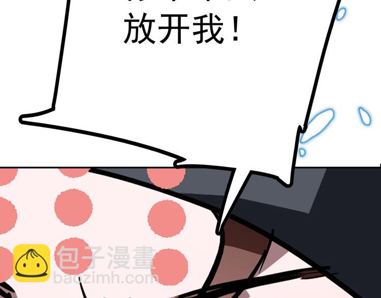 《皇上，请你宠宠我！》第1话 被前女友诅咒穿越了！ 第40页