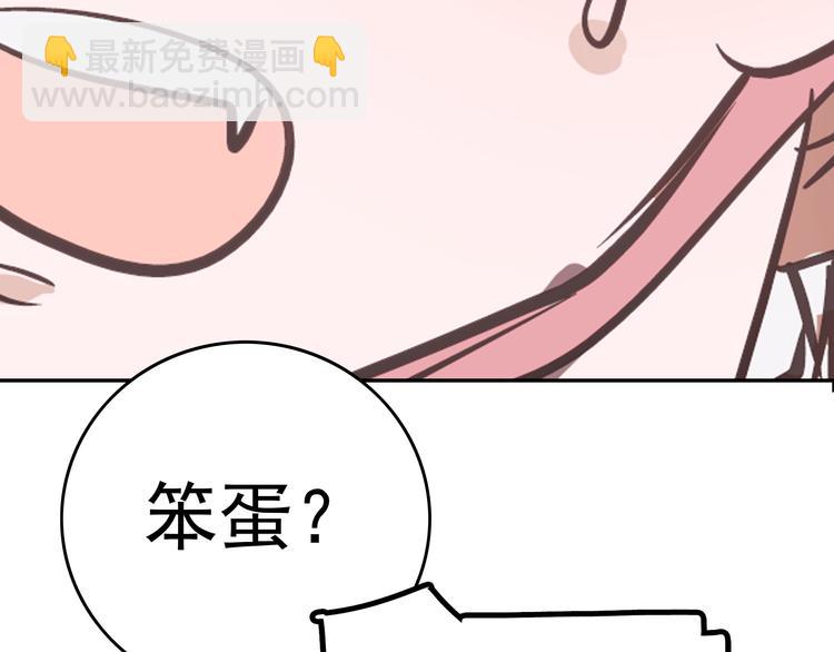 《皇上，请你宠宠我！》第1话 被前女友诅咒穿越了！ 第42页
