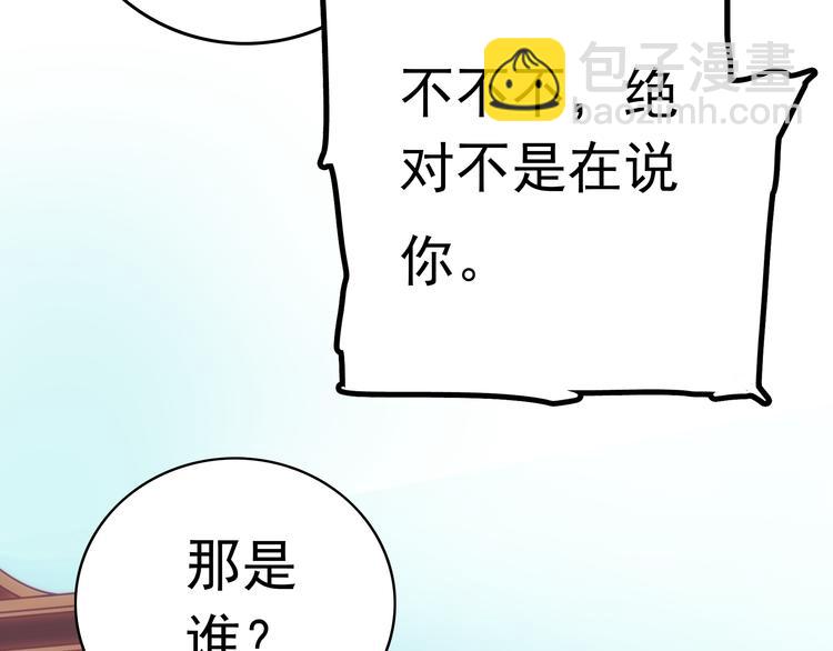 《皇上，请你宠宠我！》第1话 被前女友诅咒穿越了！ 第43页