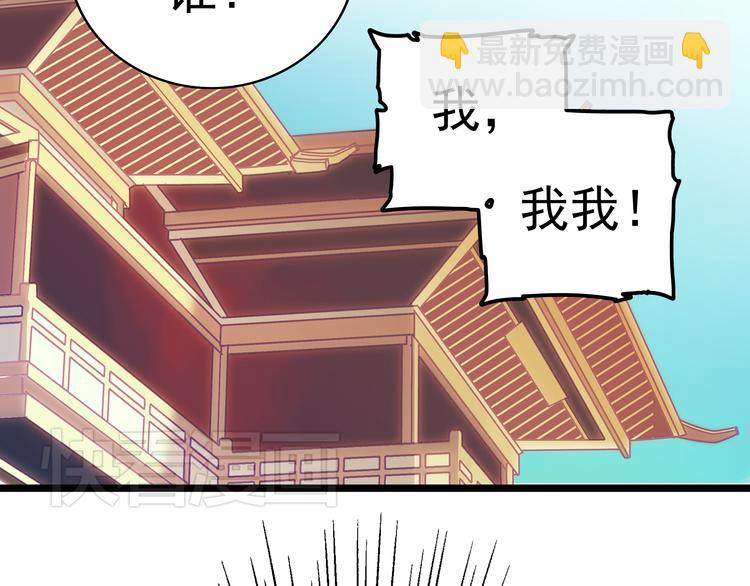 《皇上，请你宠宠我！》第1话 被前女友诅咒穿越了！ 第44页