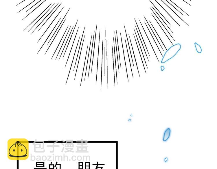 《皇上，请你宠宠我！》第1话 被前女友诅咒穿越了！ 第46页