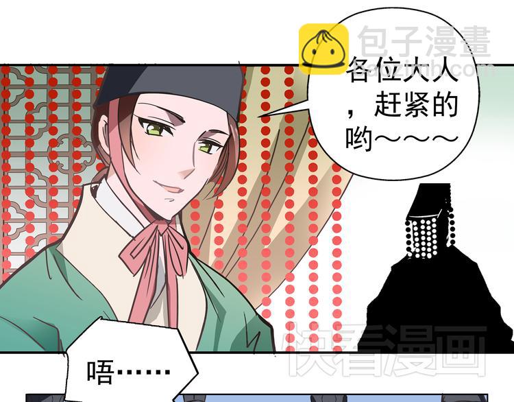 《皇上，请你宠宠我！》第1话 被前女友诅咒穿越了！ 第4页