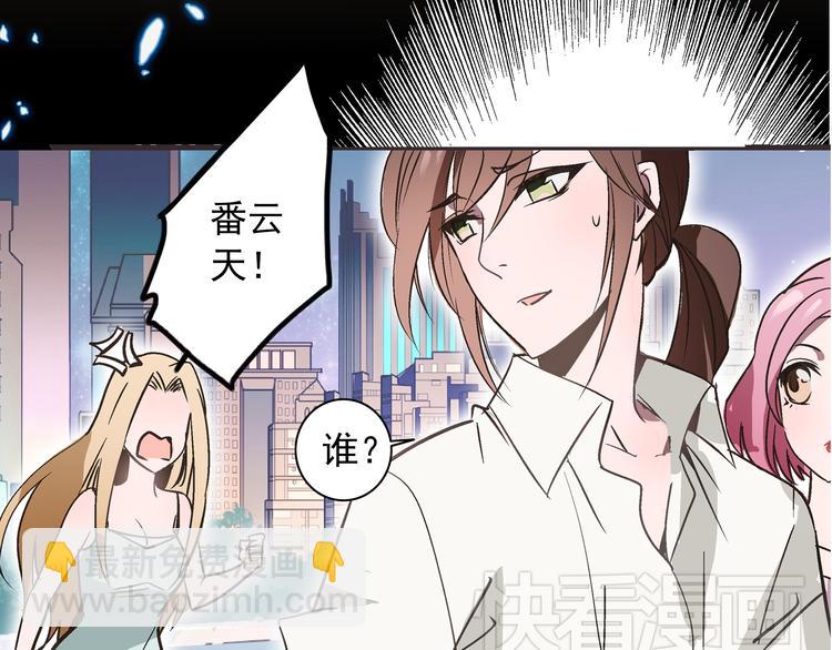 《皇上，请你宠宠我！》第1话 被前女友诅咒穿越了！ 第50页
