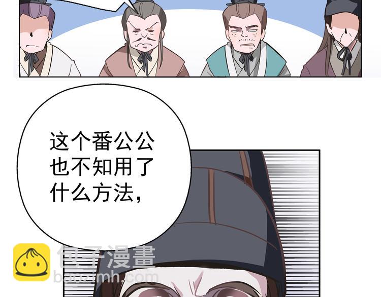 《皇上，请你宠宠我！》第1话 被前女友诅咒穿越了！ 第5页