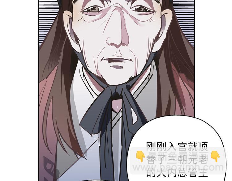 《皇上，请你宠宠我！》第1话 被前女友诅咒穿越了！ 第6页