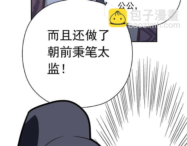 《皇上，请你宠宠我！》第1话 被前女友诅咒穿越了！ 第7页