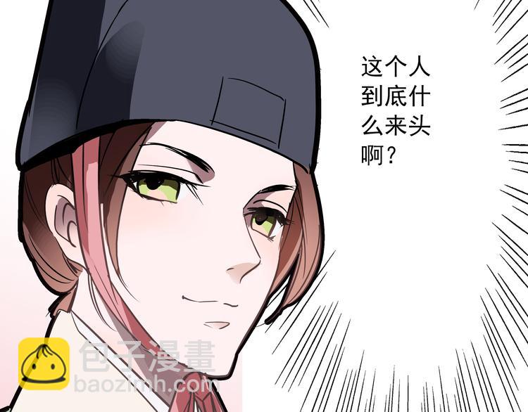 《皇上，请你宠宠我！》第1话 被前女友诅咒穿越了！ 第8页