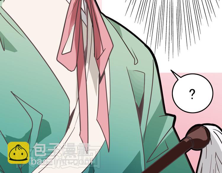 《皇上，请你宠宠我！》第1话 被前女友诅咒穿越了！ 第9页