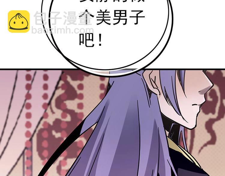 《皇上，请你宠宠我！》第4话 小公公的梅花 第11页