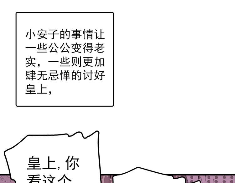 《皇上，请你宠宠我！》第4话 小公公的梅花 第1页