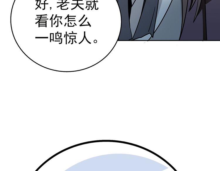 《皇上，请你宠宠我！》第4话 小公公的梅花 第25页