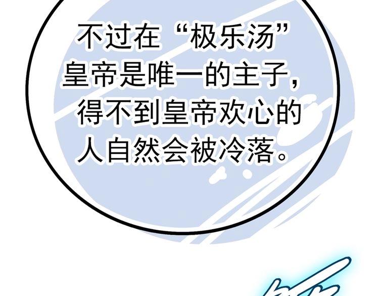 《皇上，请你宠宠我！》第4话 小公公的梅花 第27页