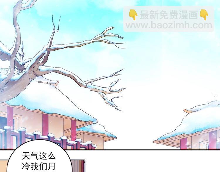 《皇上，请你宠宠我！》第4话 小公公的梅花 第32页