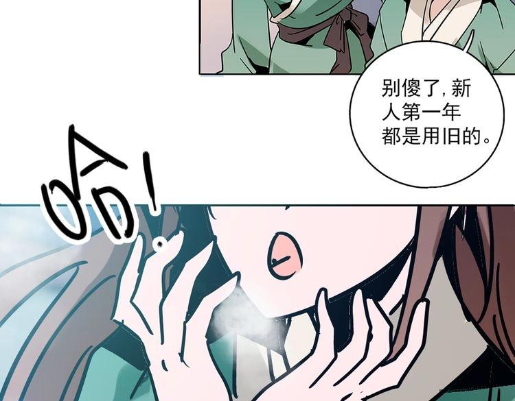 《皇上，请你宠宠我！》第4话 小公公的梅花 第36页