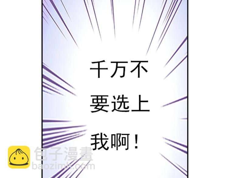 《皇上，请你宠宠我！》第2话 众美男共浴 第11页