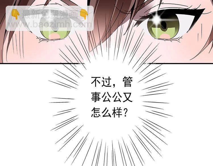 《皇上，请你宠宠我！》第2话 众美男共浴 第27页