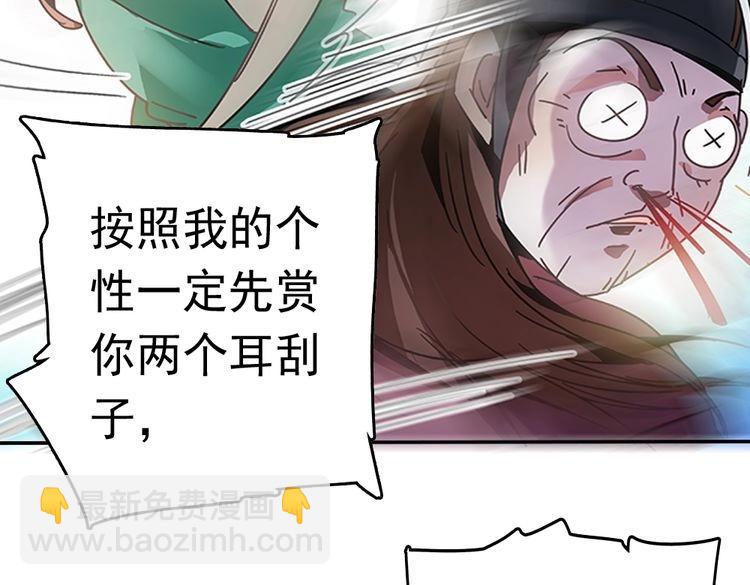 《皇上，请你宠宠我！》第2话 众美男共浴 第31页