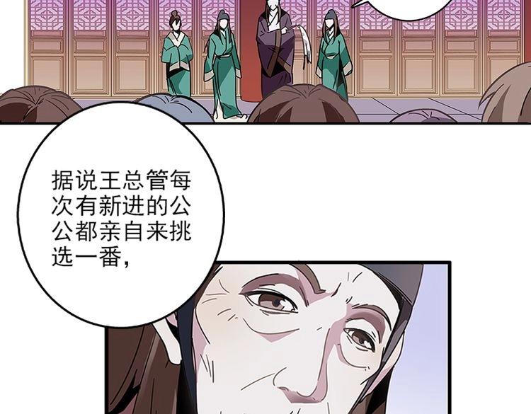 《皇上，请你宠宠我！》第2话 众美男共浴 第3页