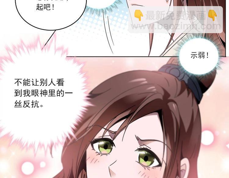 《皇上，请你宠宠我！》第2话 众美男共浴 第43页